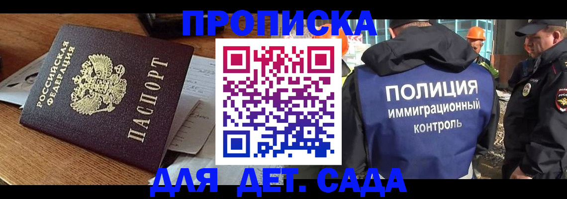 прописка от собственника в Камышине